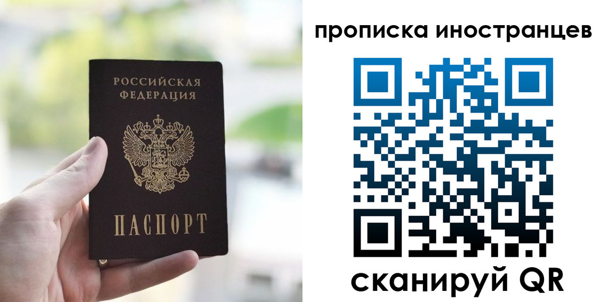 временная регистрация для всех в Верхнем Уфалее
